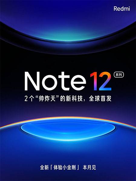 The Upcoming Xiaomi Redmi Note 12 series Technical Specs