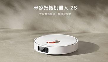 Retrieve of the Xiaomi Mijia Sweeping Robot 2S
